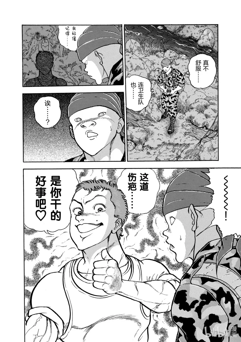 完全版09 第144页