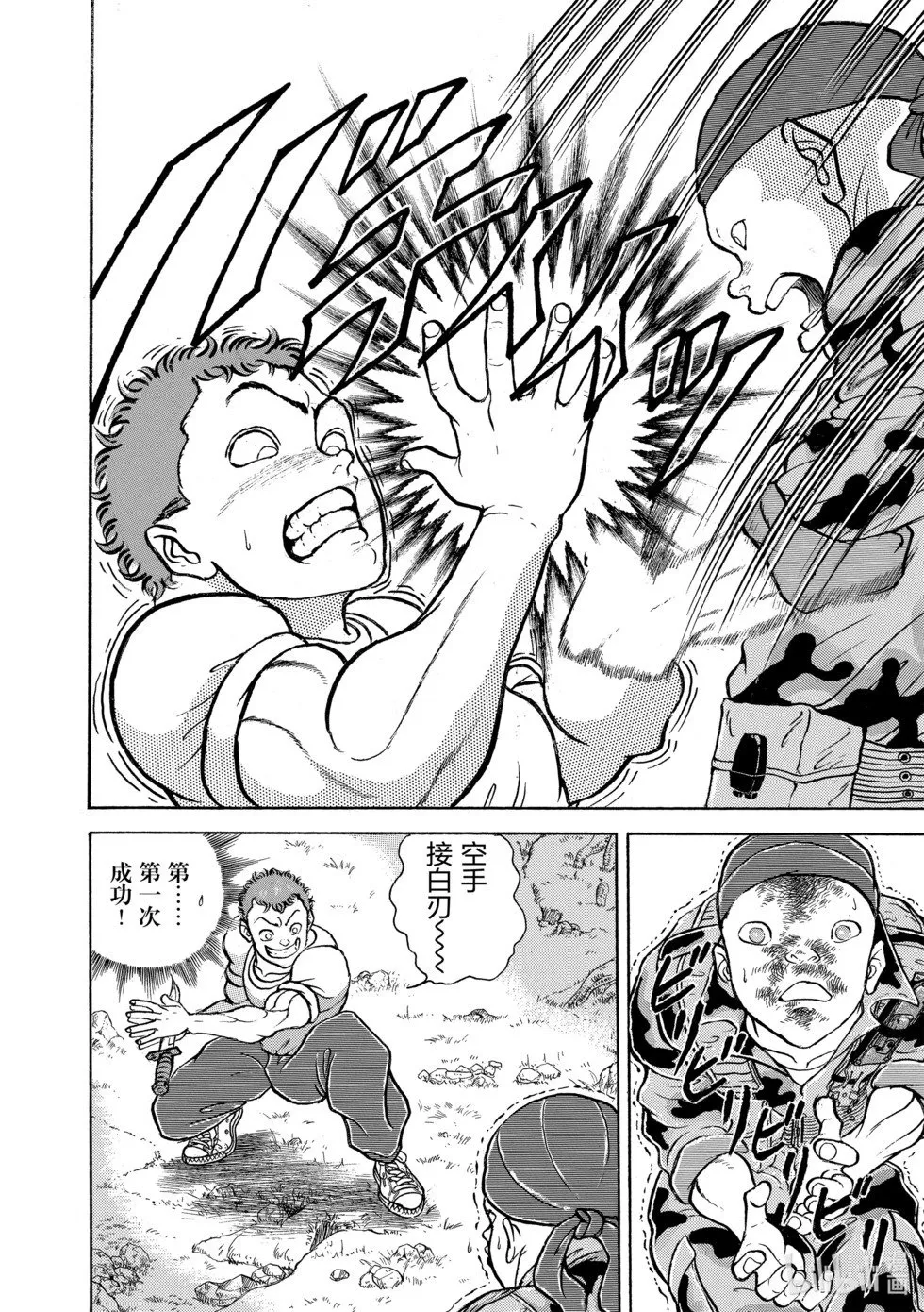 完全版09 第148页