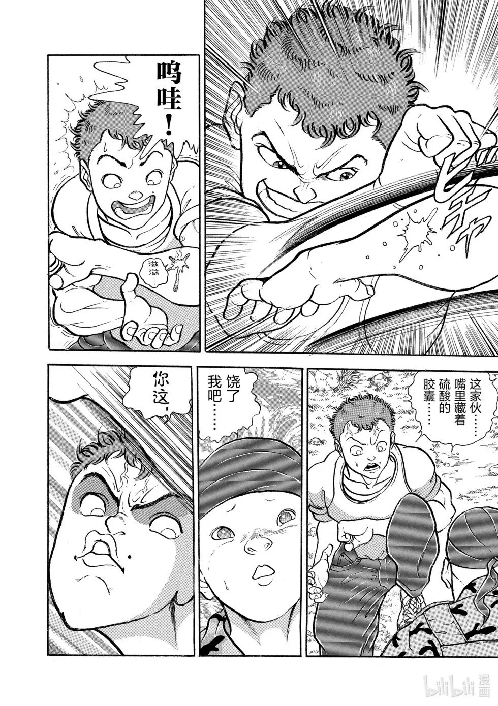 完全版09 第150页