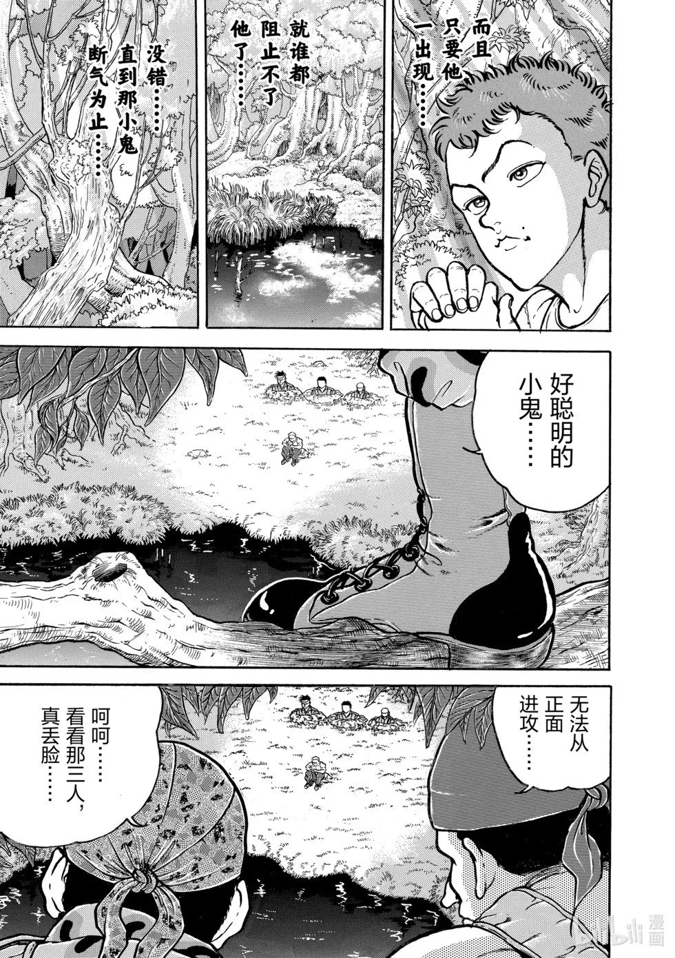 完全版09 第157页