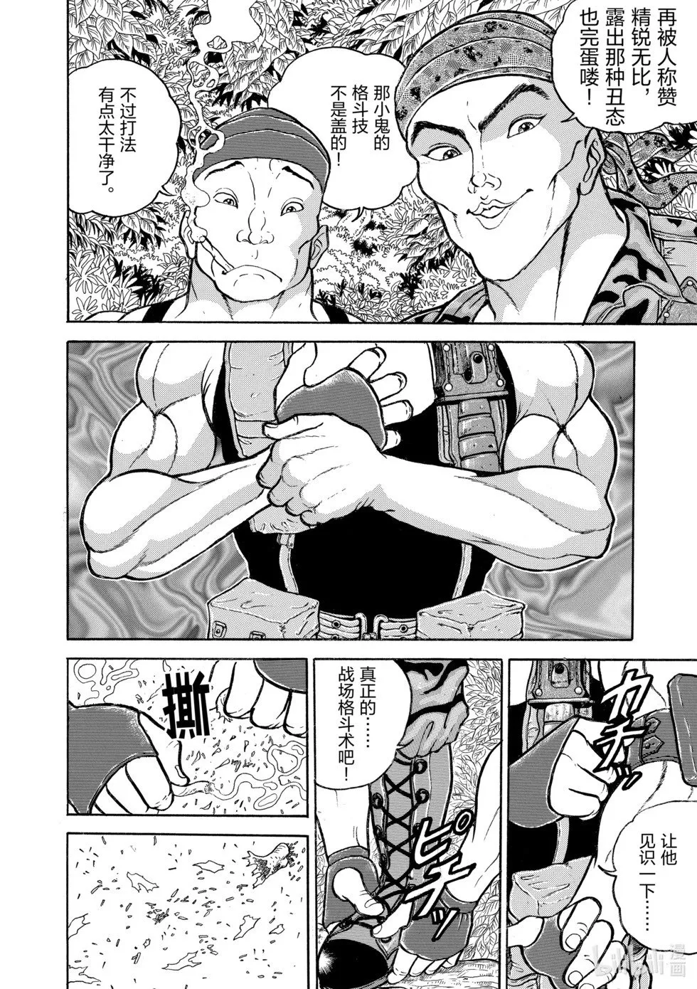 完全版09 第158页