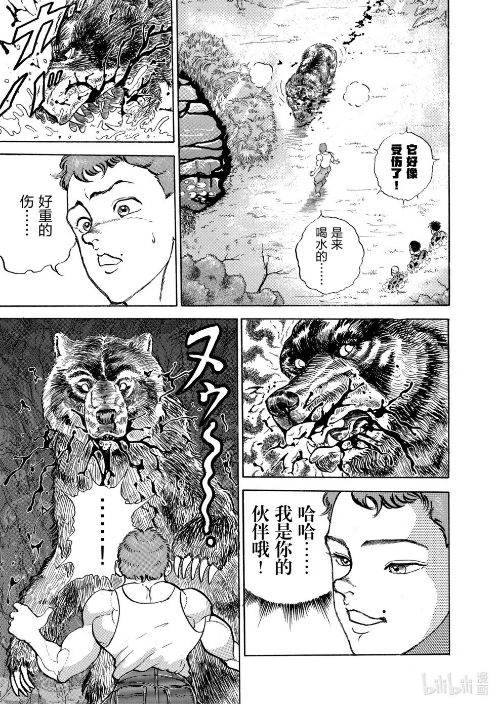 完全版09 第163页
