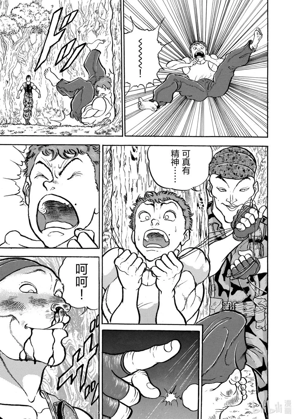 完全版09 第175页