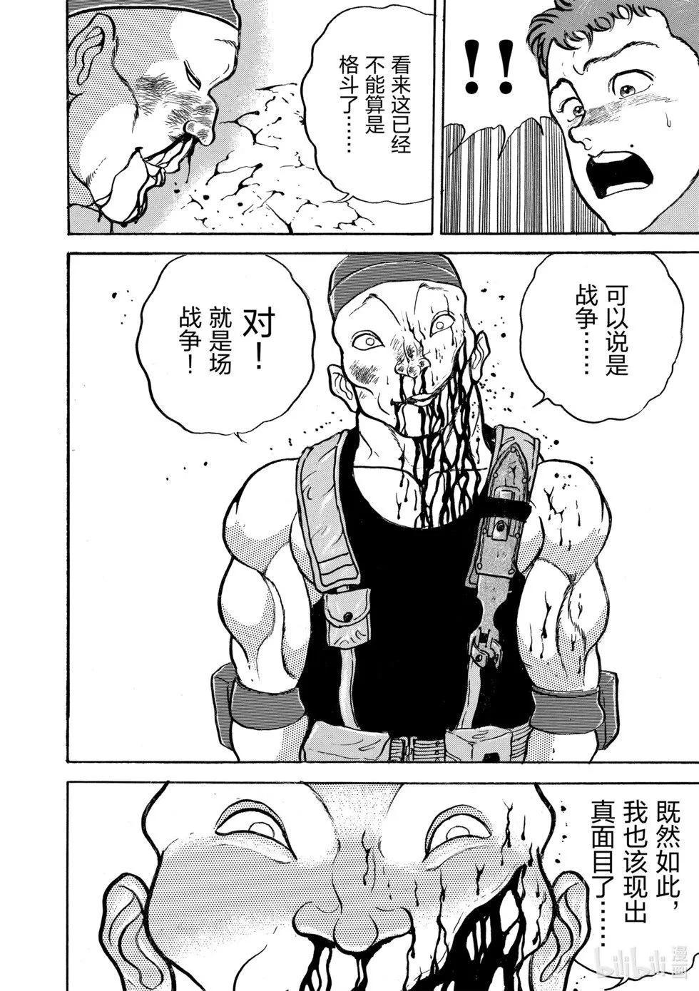 完全版09 第180页