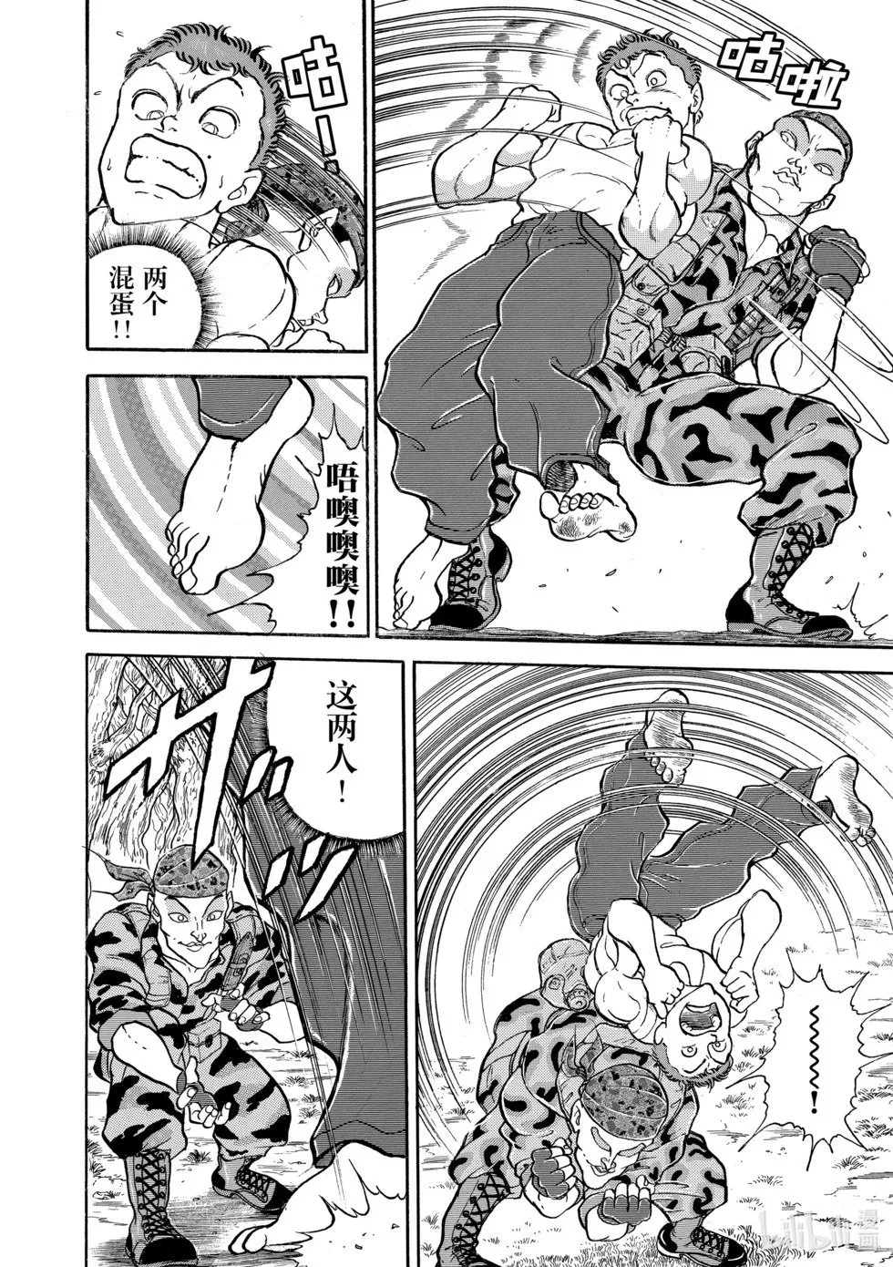 完全版09 第193页