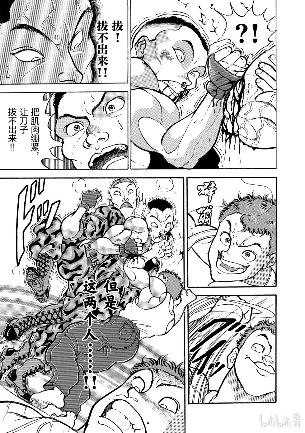 完全版09 第196页