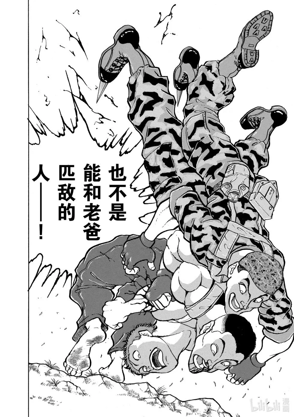 完全版09 第197页
