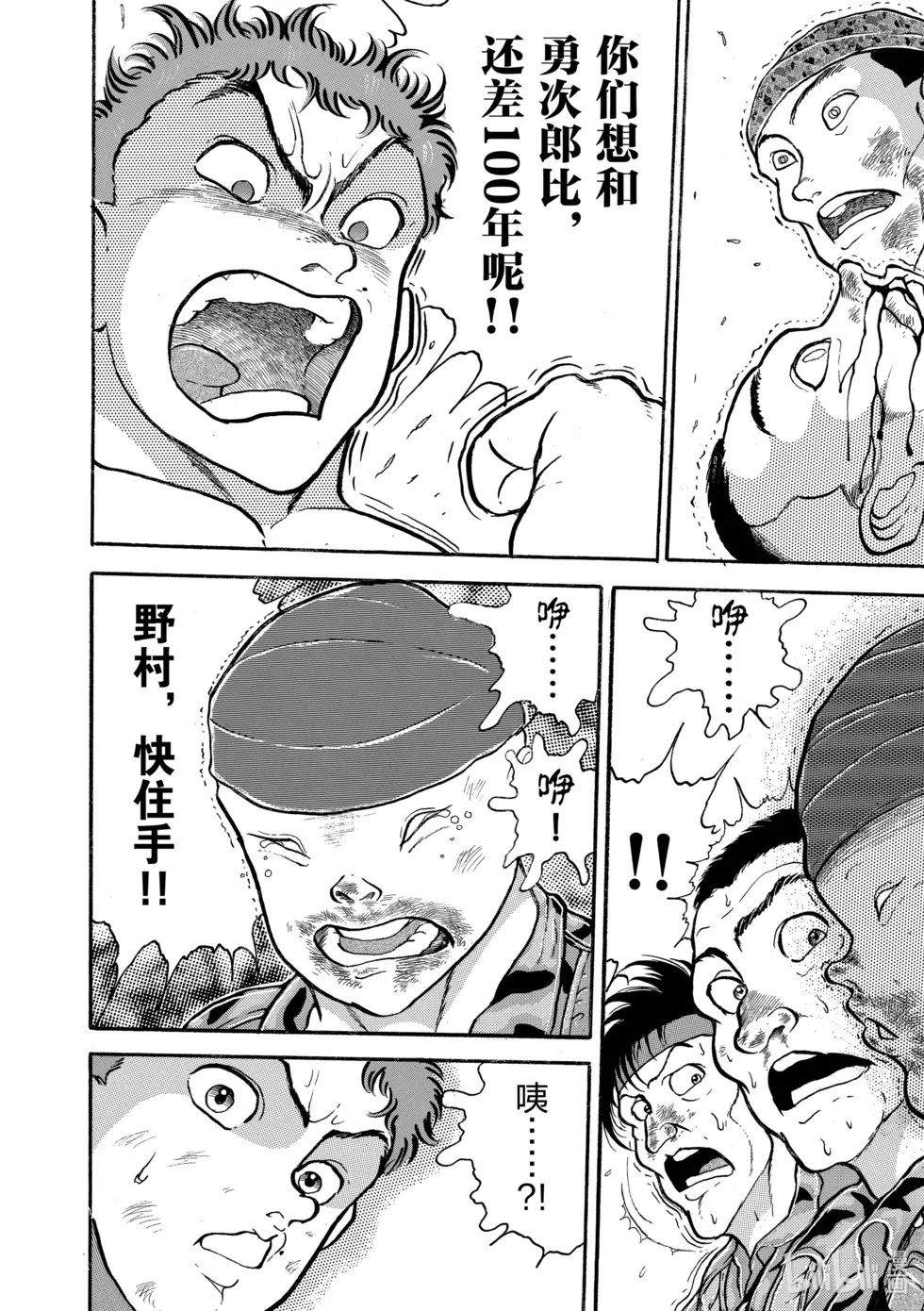 完全版09 第199页