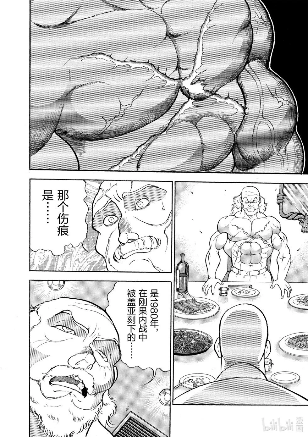 完全版09 第210页
