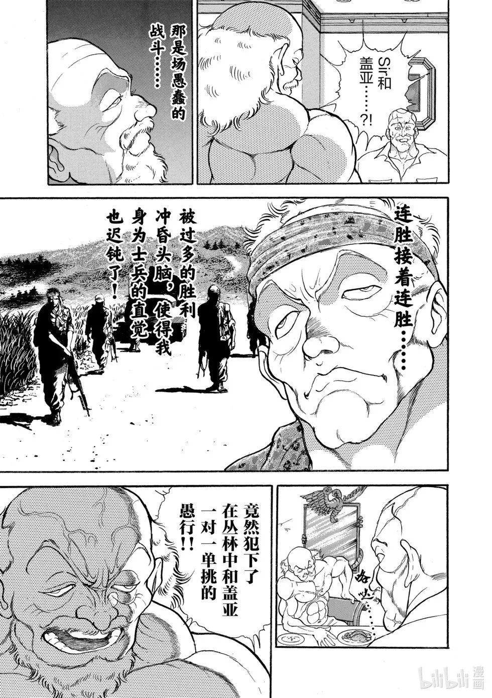 完全版09 第211页