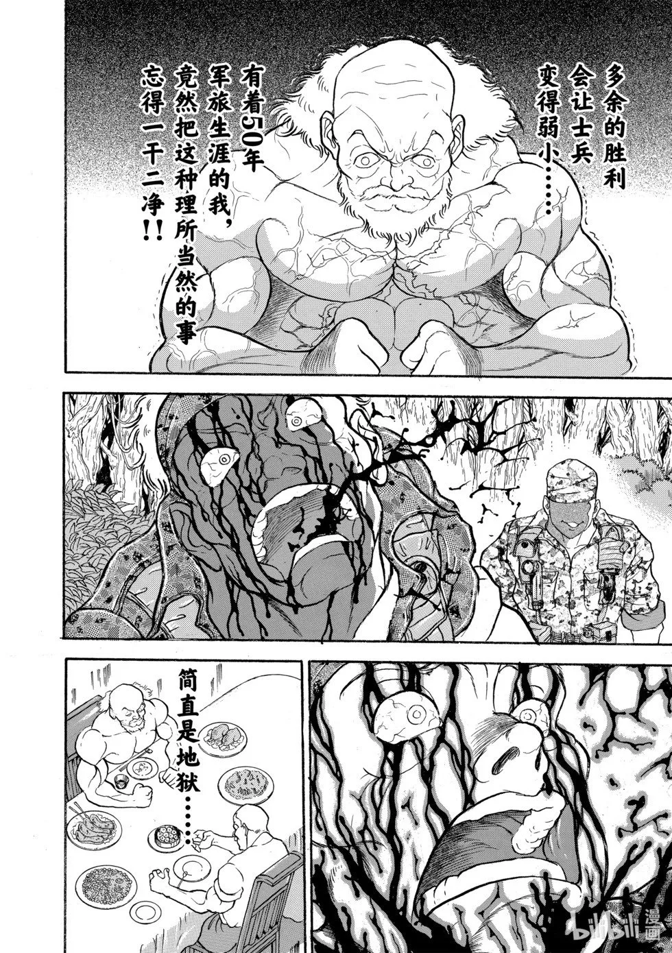 完全版09 第212页