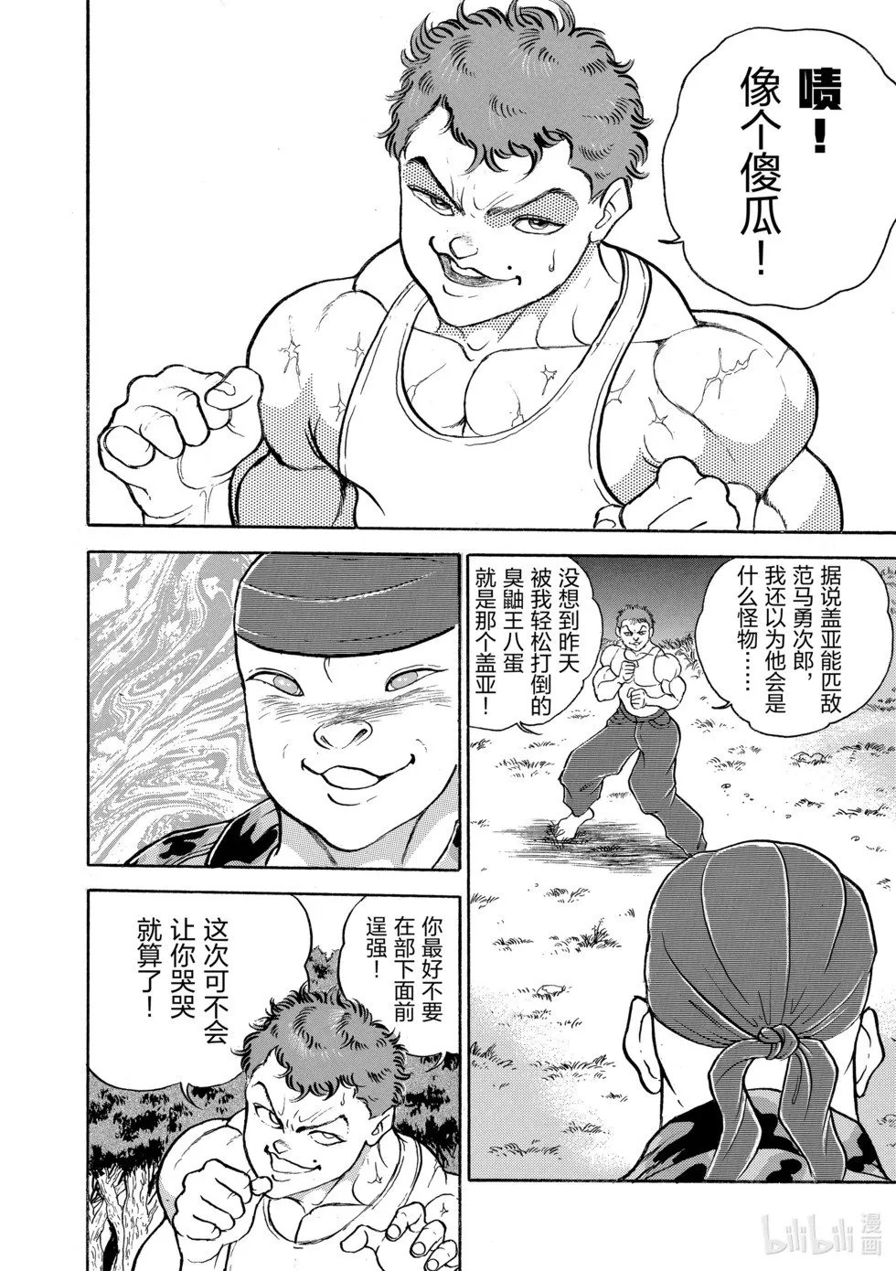 完全版09 第214页