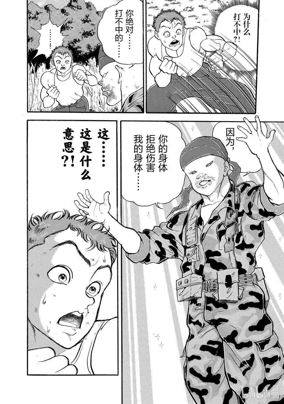完全版09 第218页
