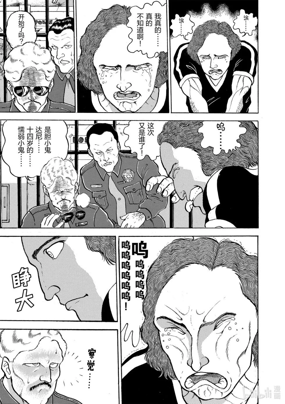完全版09 第221页