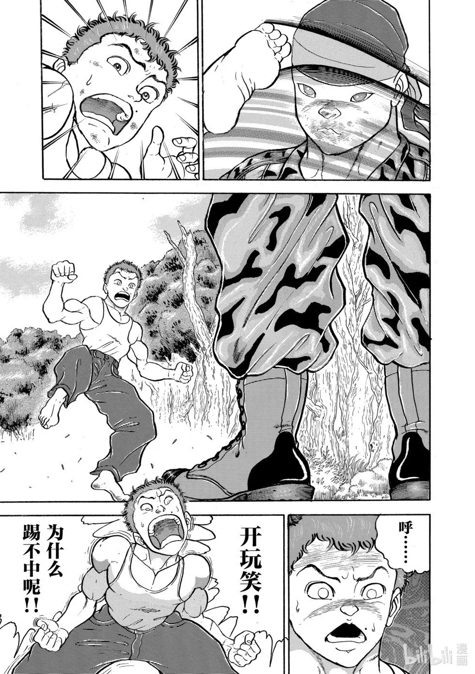 完全版09 第227页
