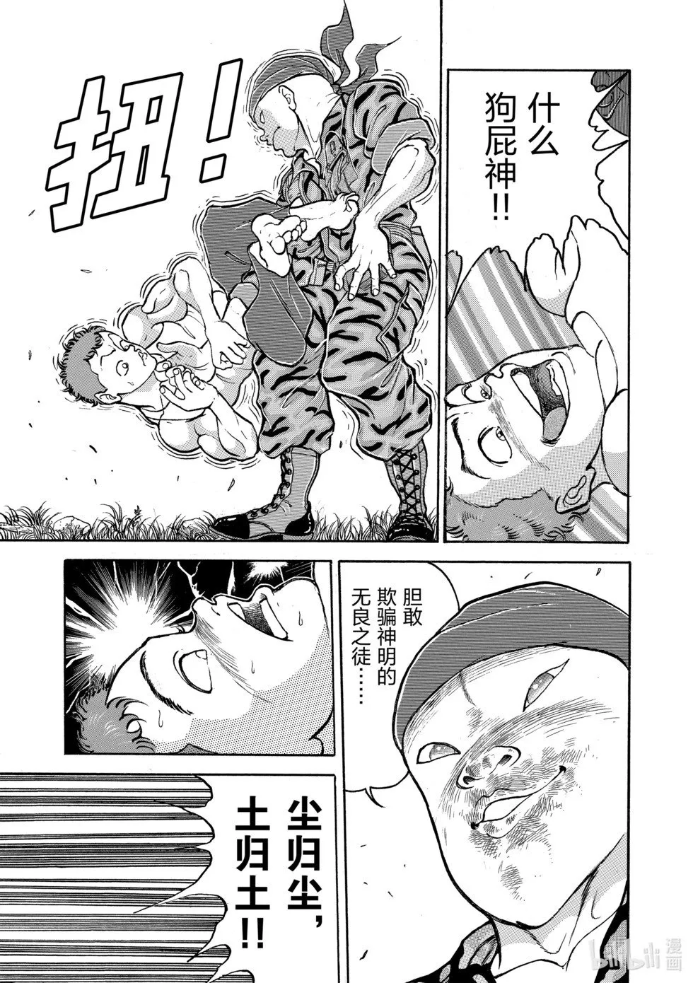完全版09 第235页