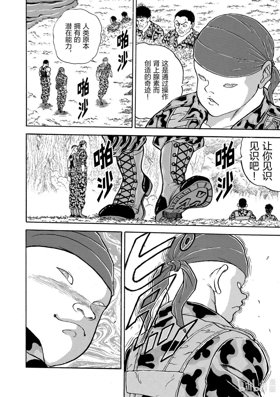 完全版09 第243页