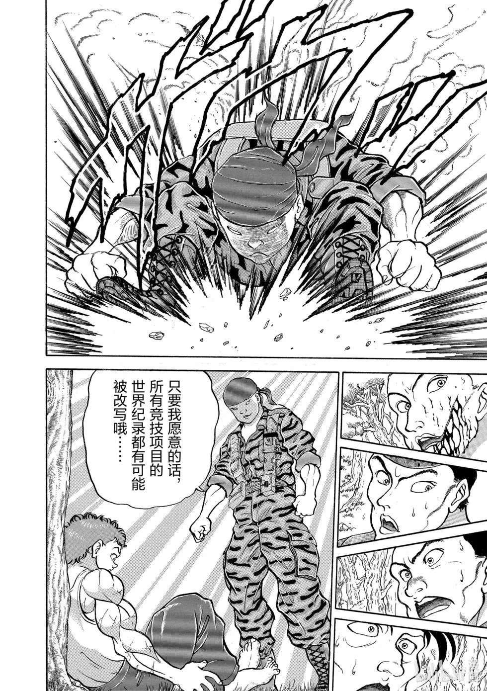 完全版09 第247页