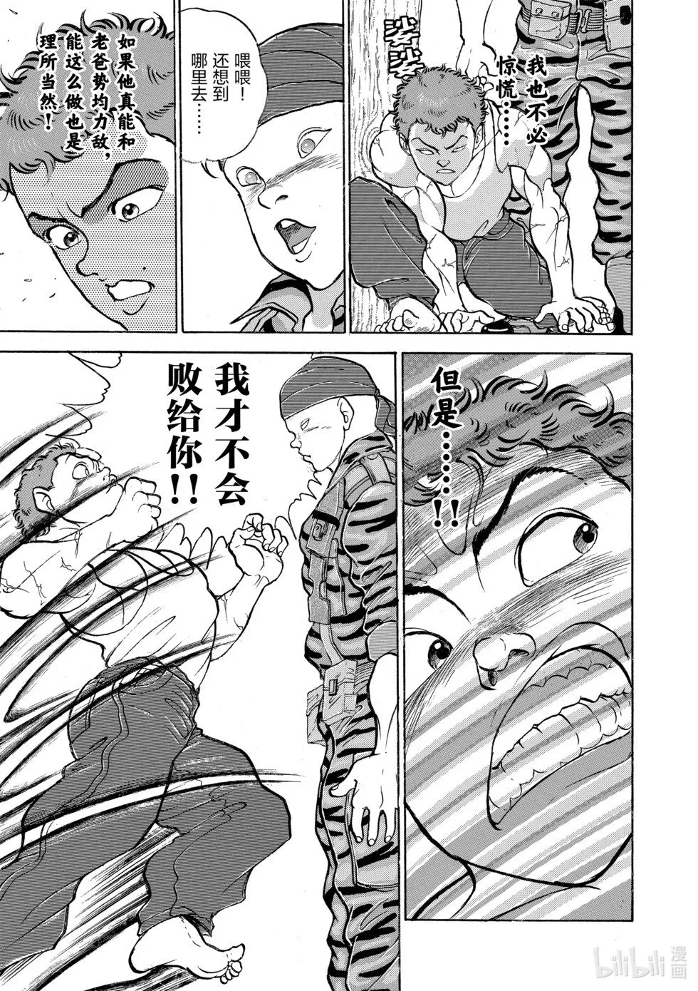 完全版09 第248页