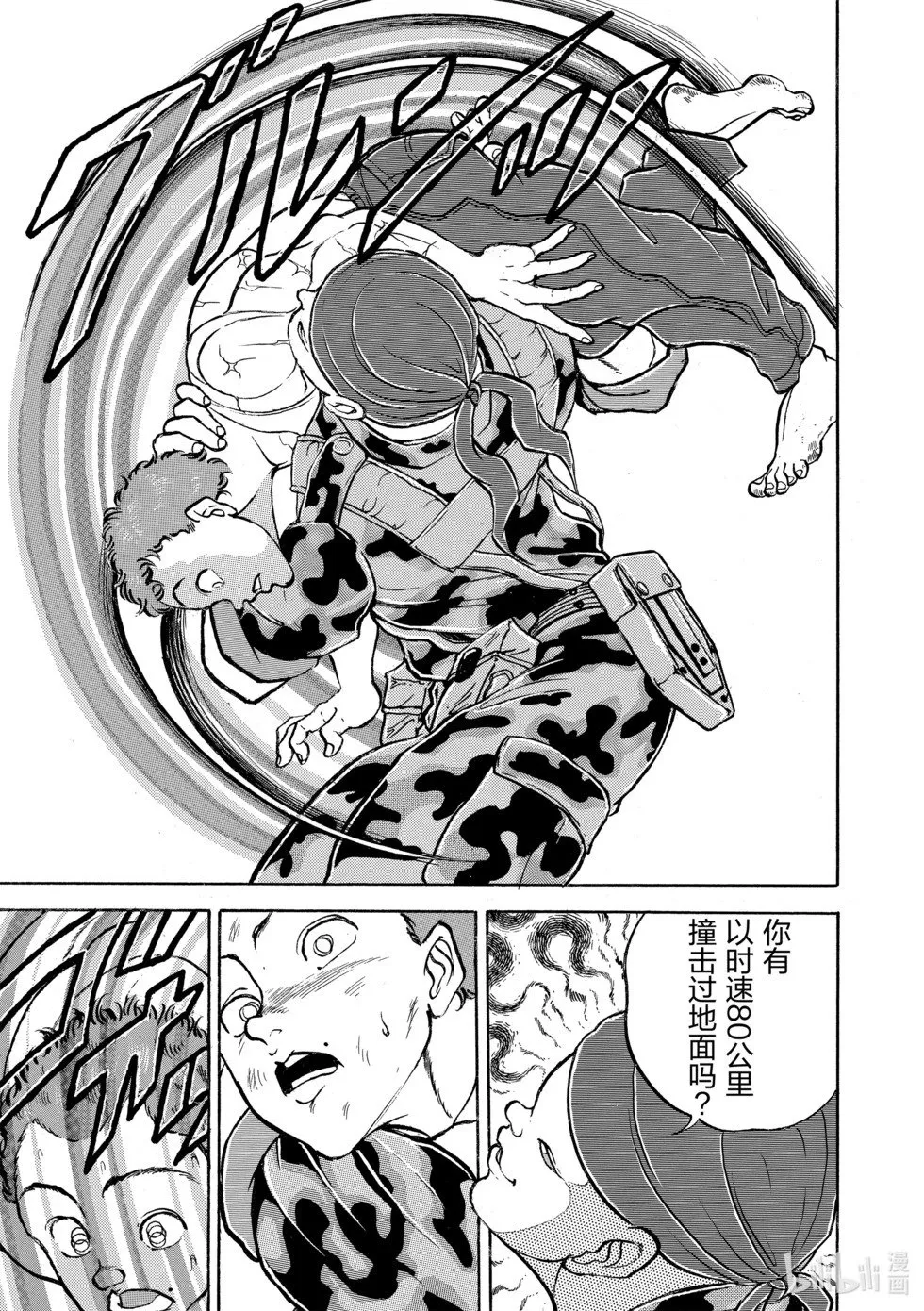 完全版09 第250页