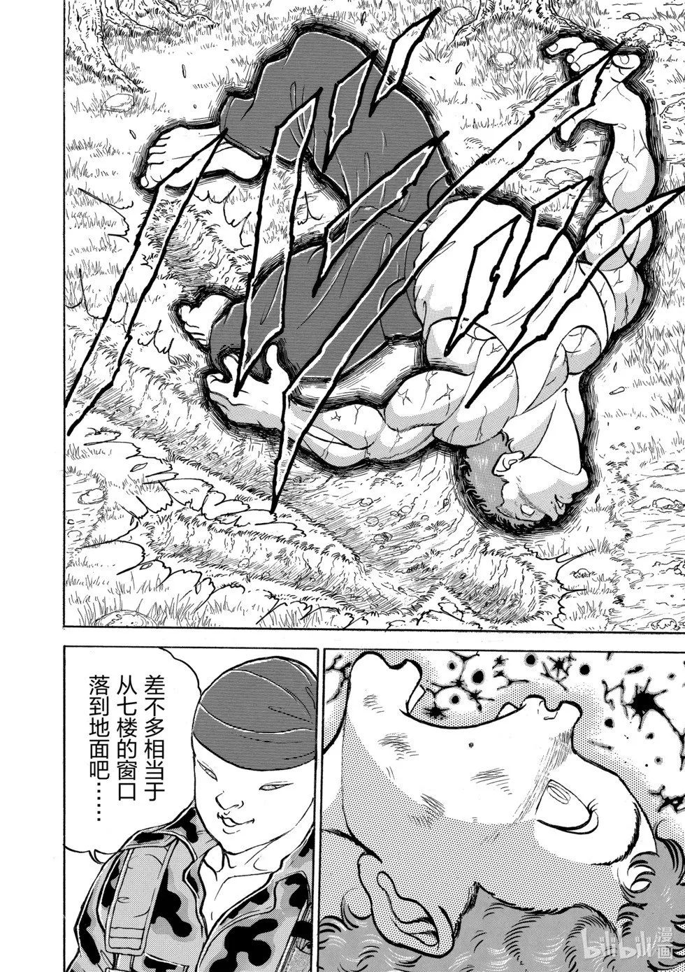 完全版09 第251页