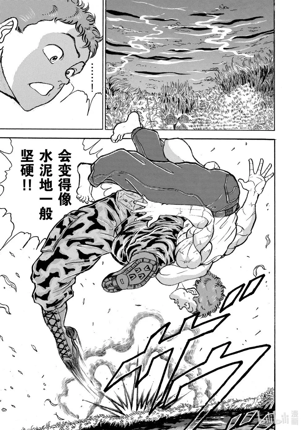 完全版09 第254页