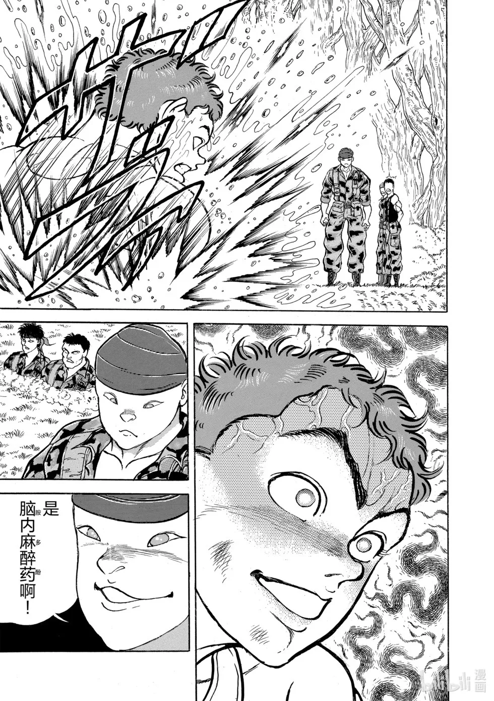 完全版09 第261页