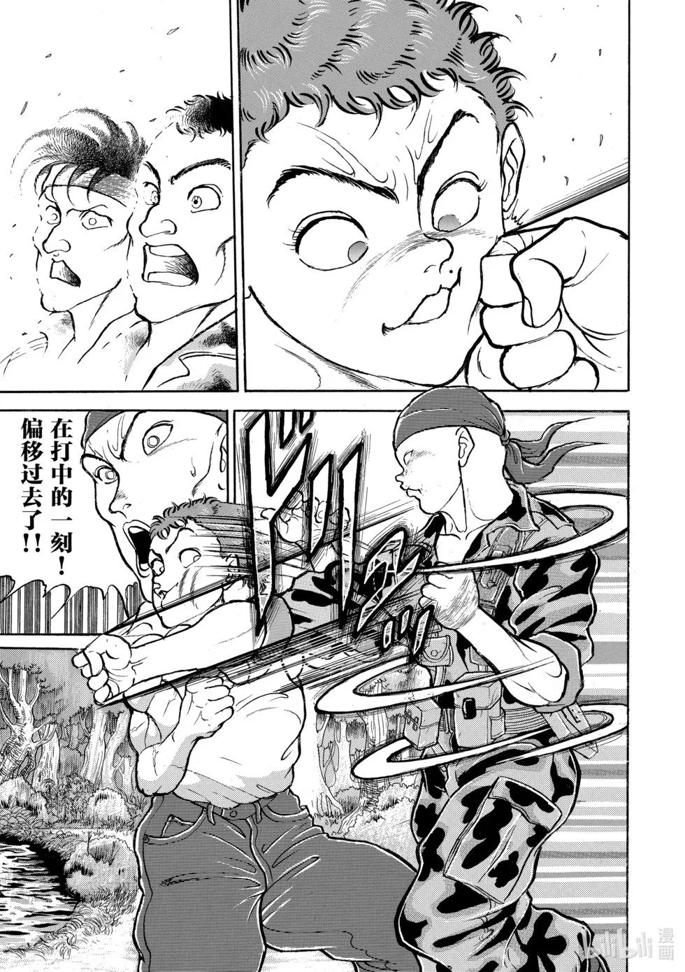 完全版09 第265页
