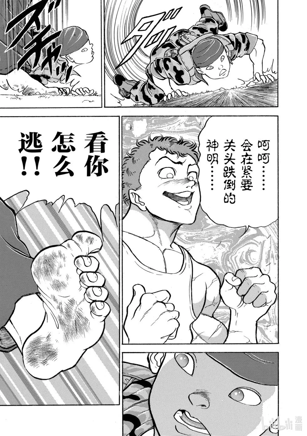 完全版09 第271页