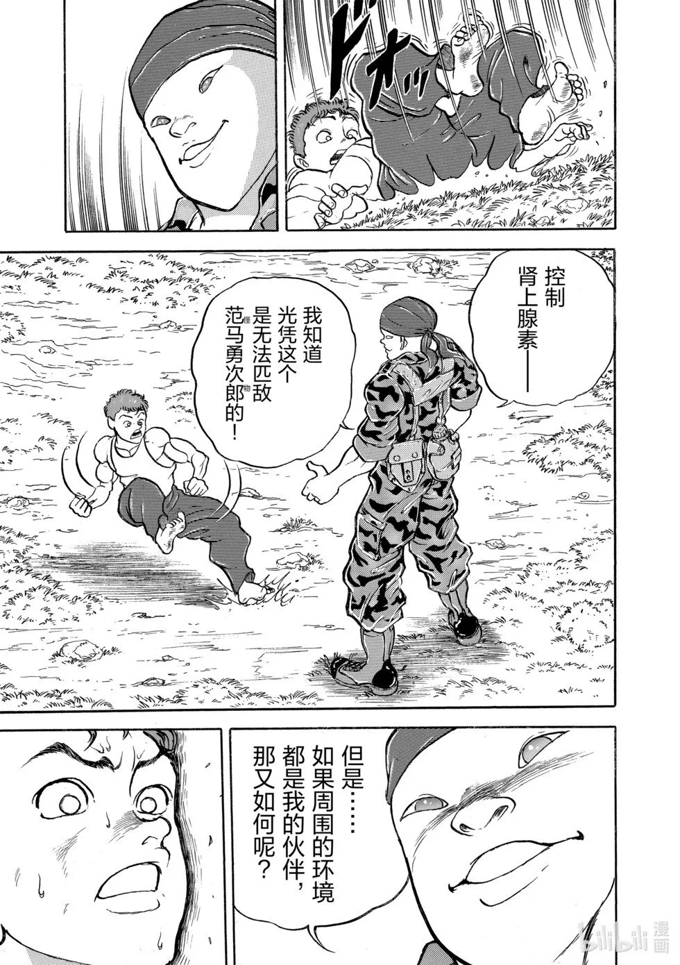 完全版09 第273页
