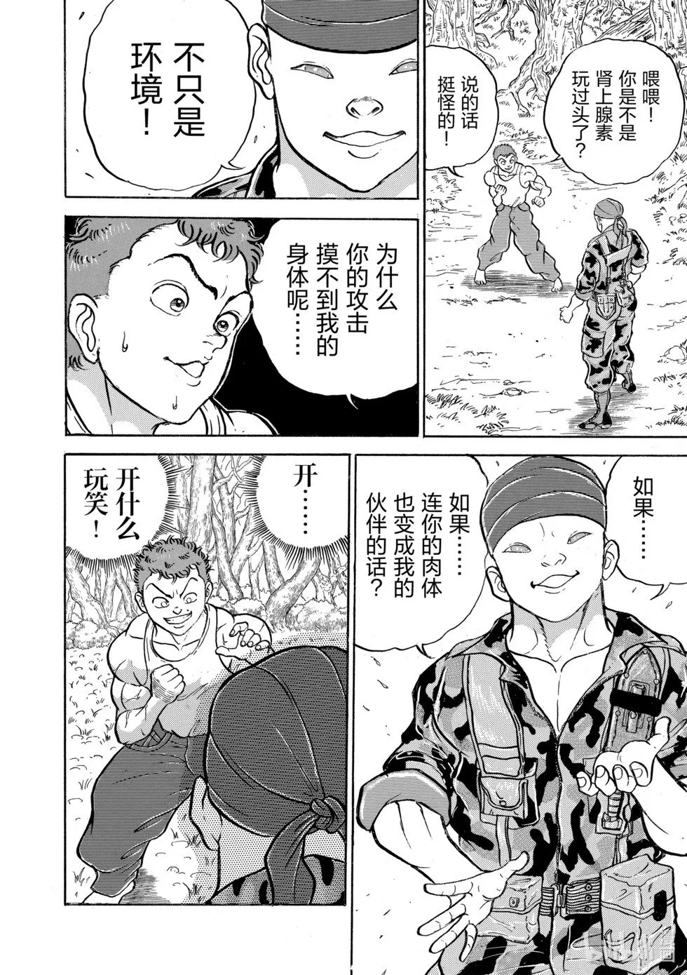 完全版09 第275页