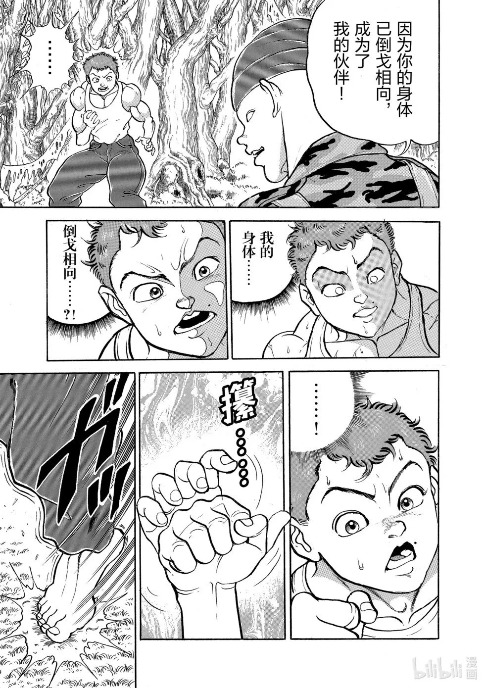完全版09 第278页