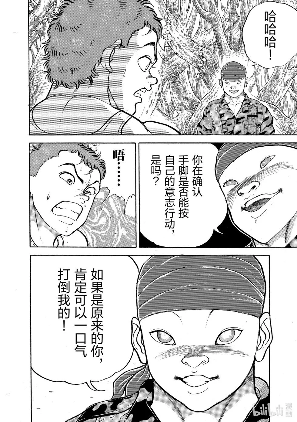 完全版09 第279页