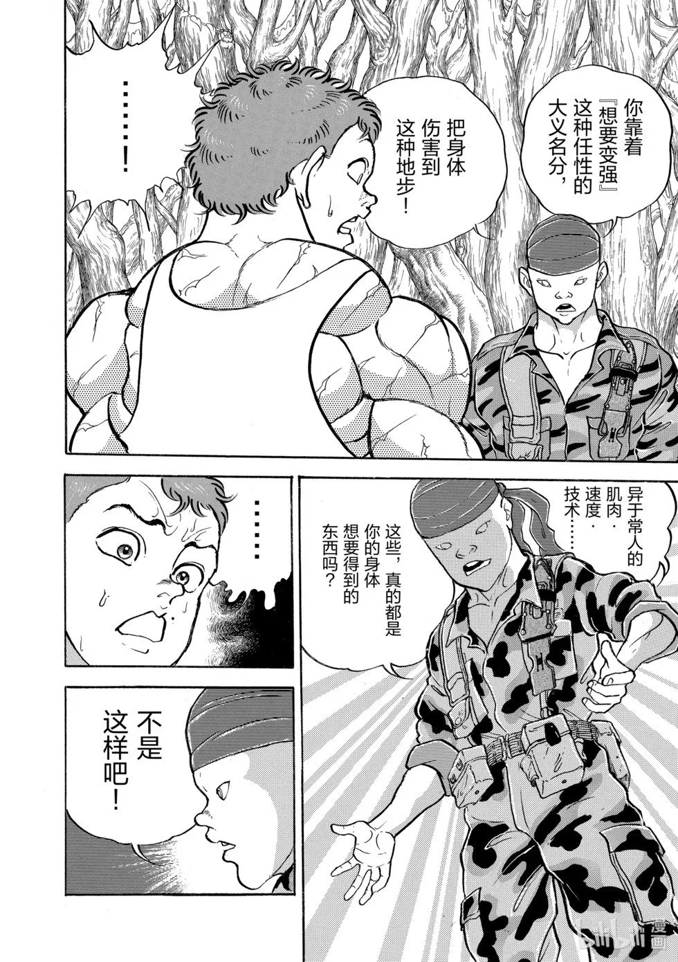 完全版09 第287页