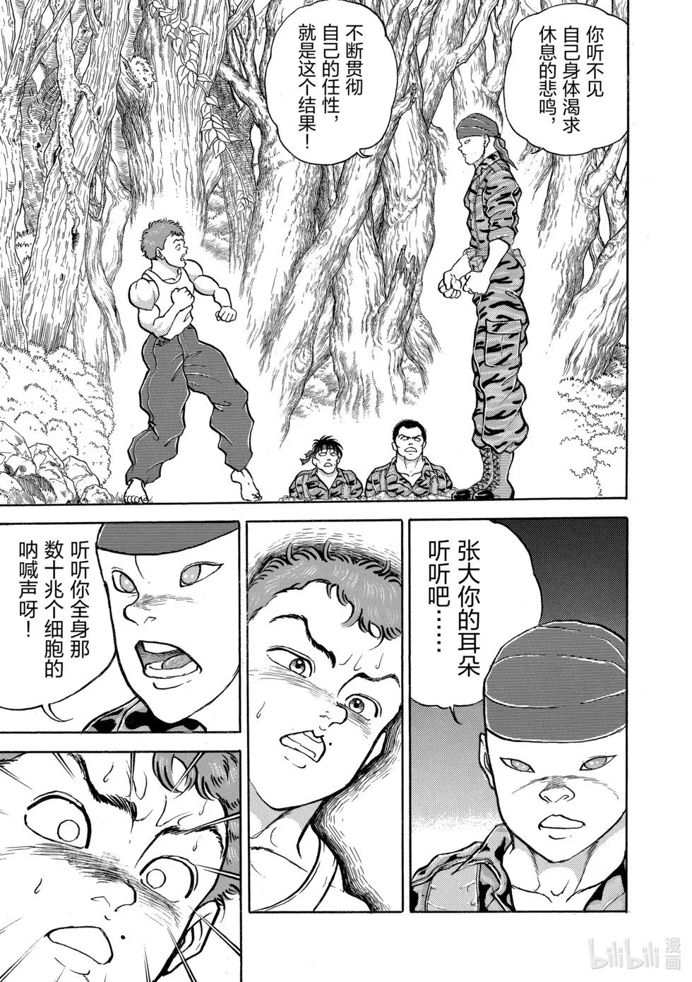 完全版09 第288页