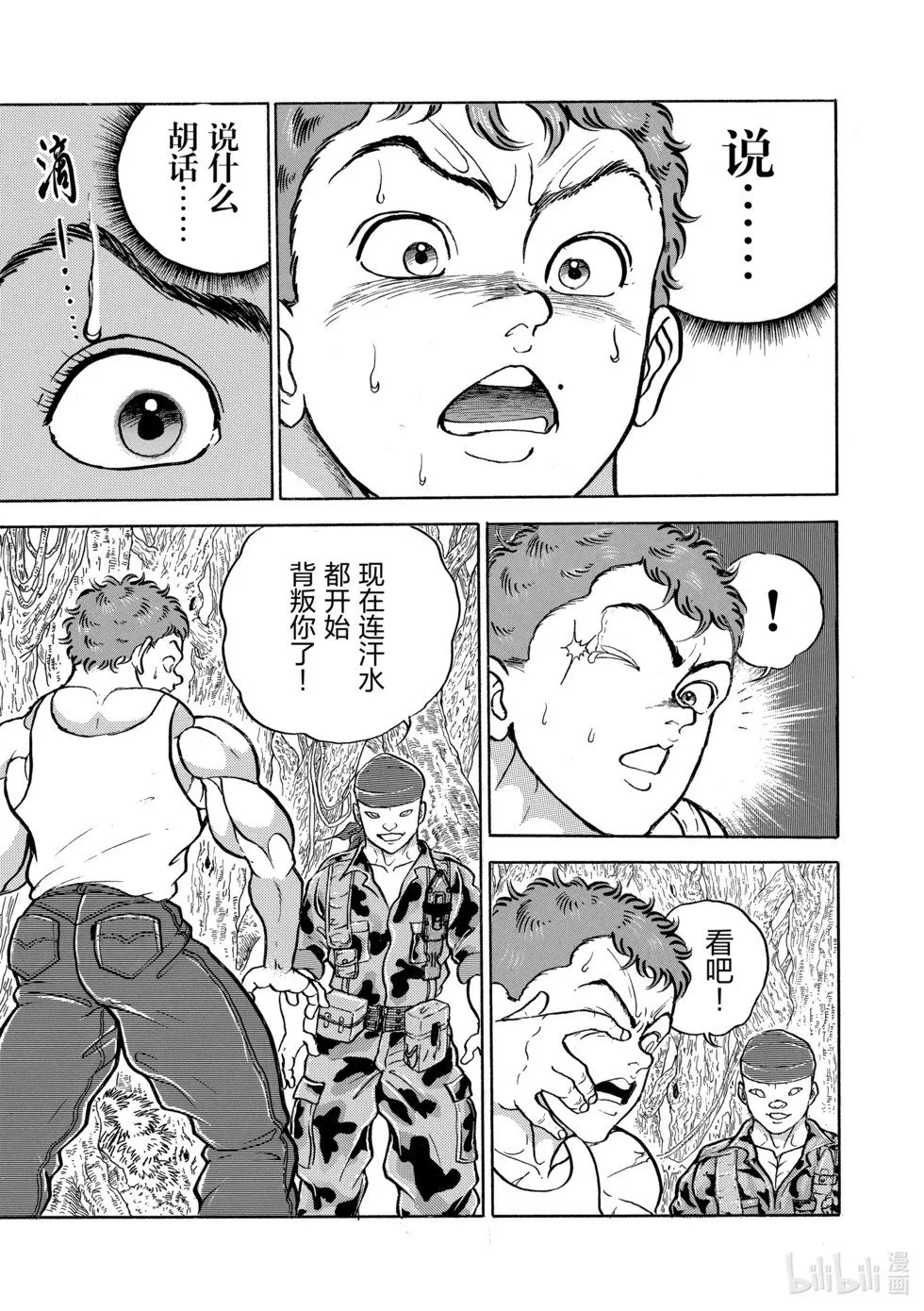 完全版09 第290页