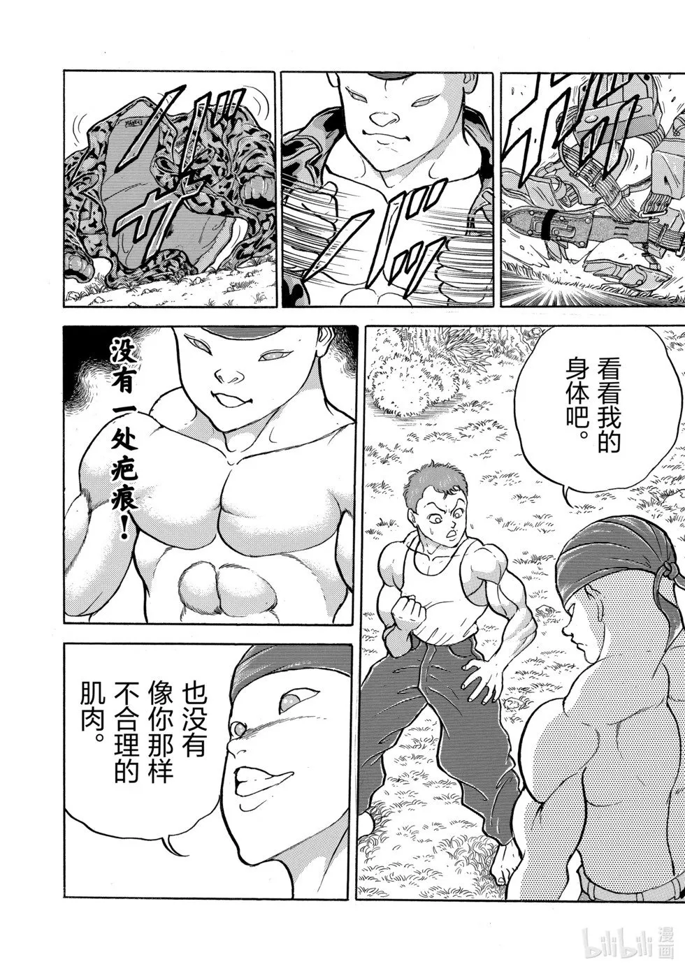 完全版09 第291页