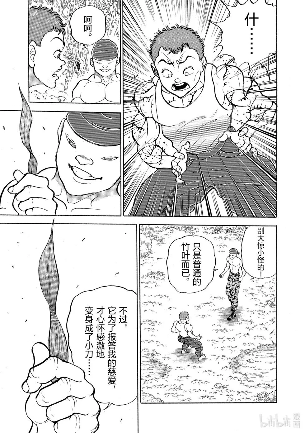 完全版09 第294页