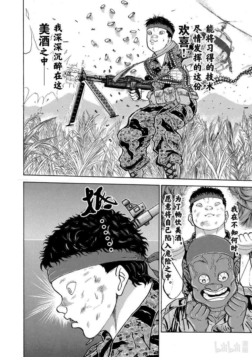 完全版09 第300页