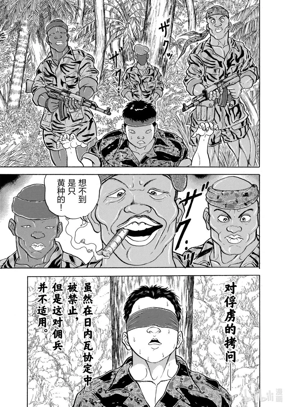 完全版09 第301页