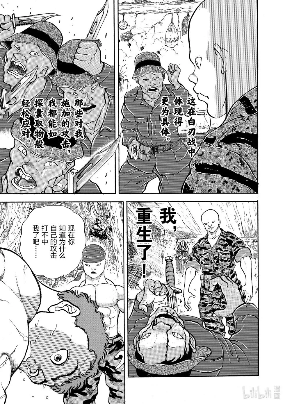 完全版09 第309页