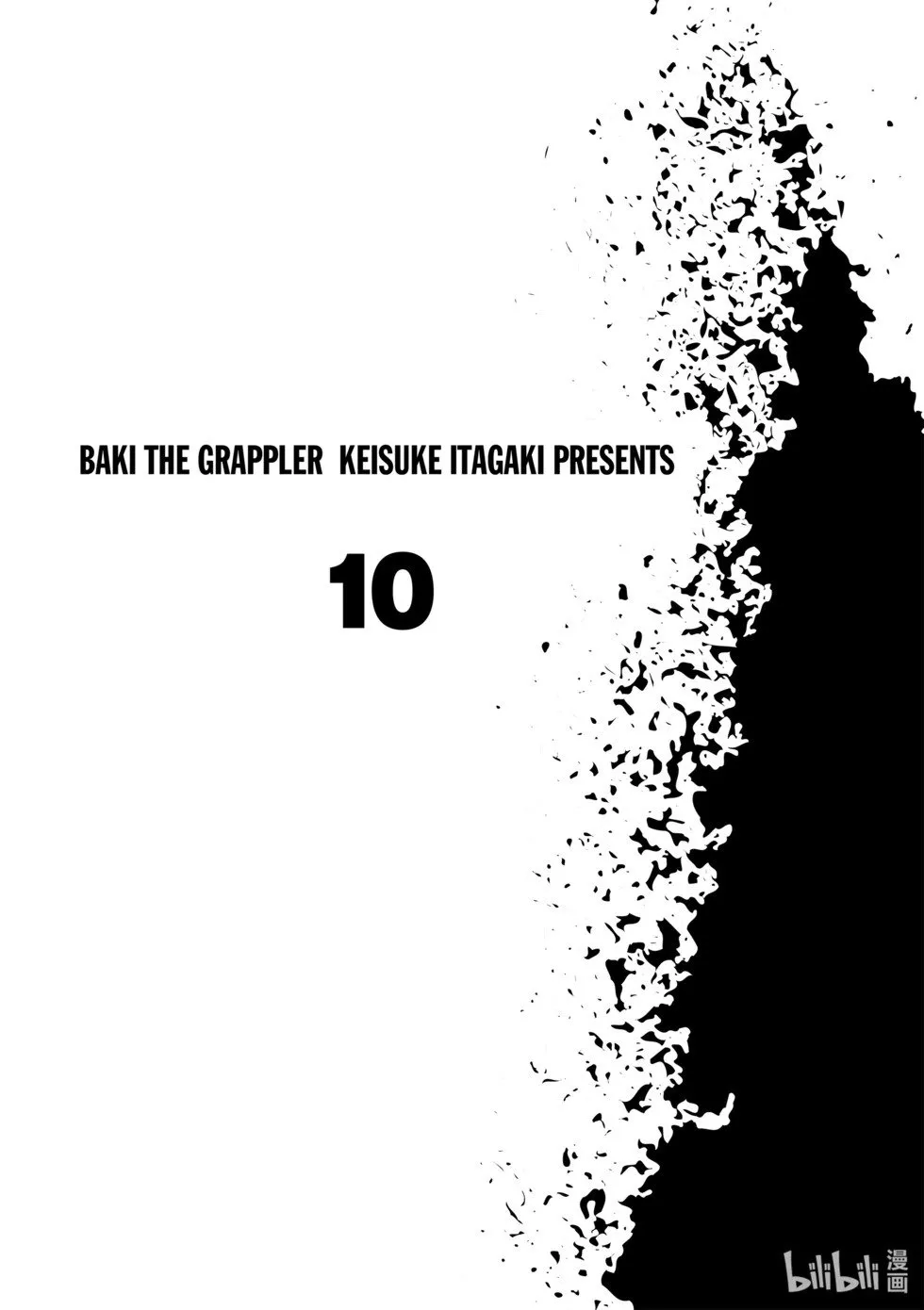 完全版10 第2页