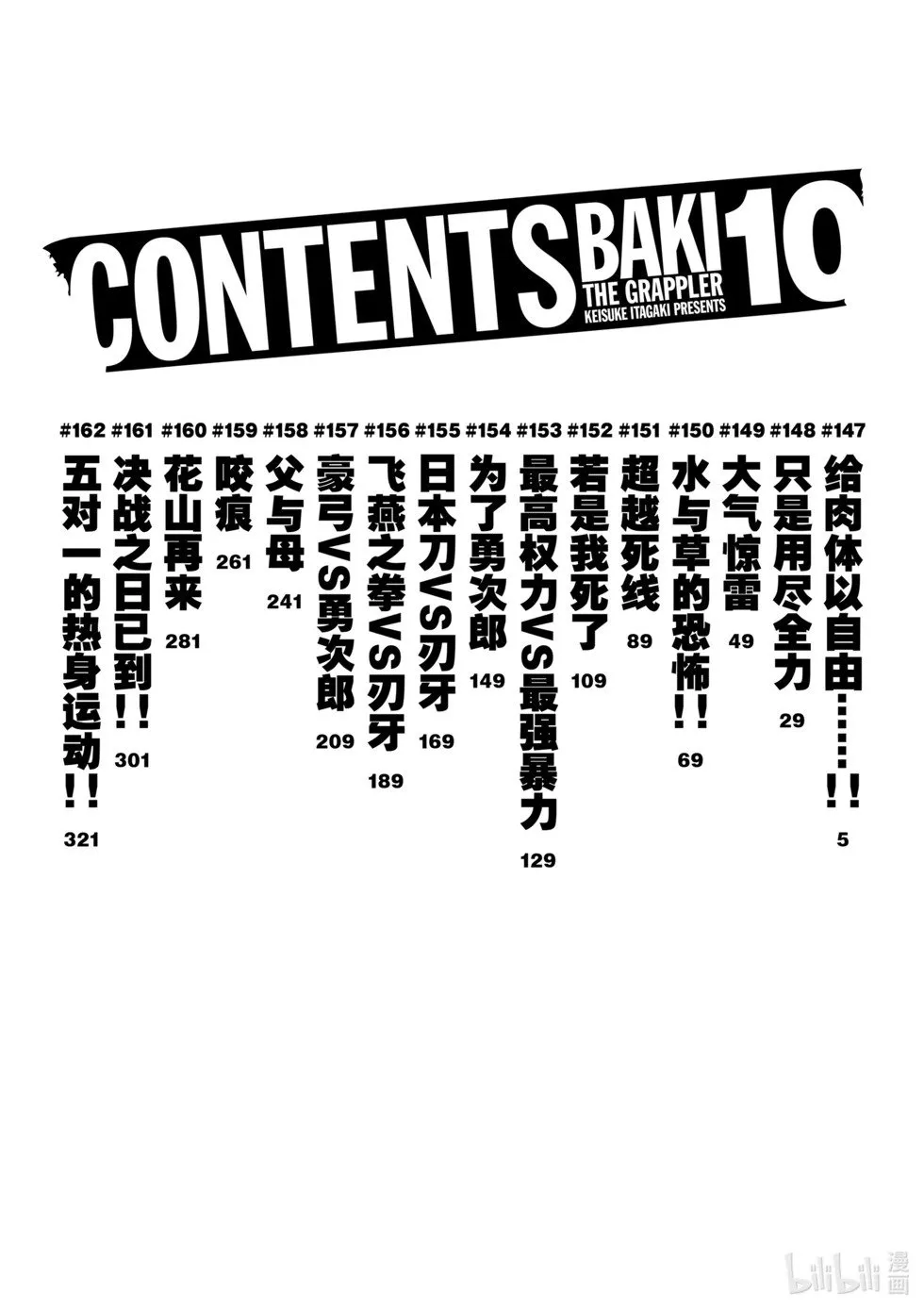完全版10 第4页