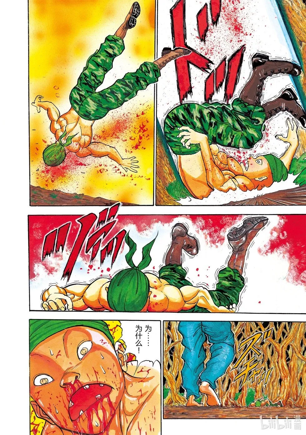 完全版10 第7页