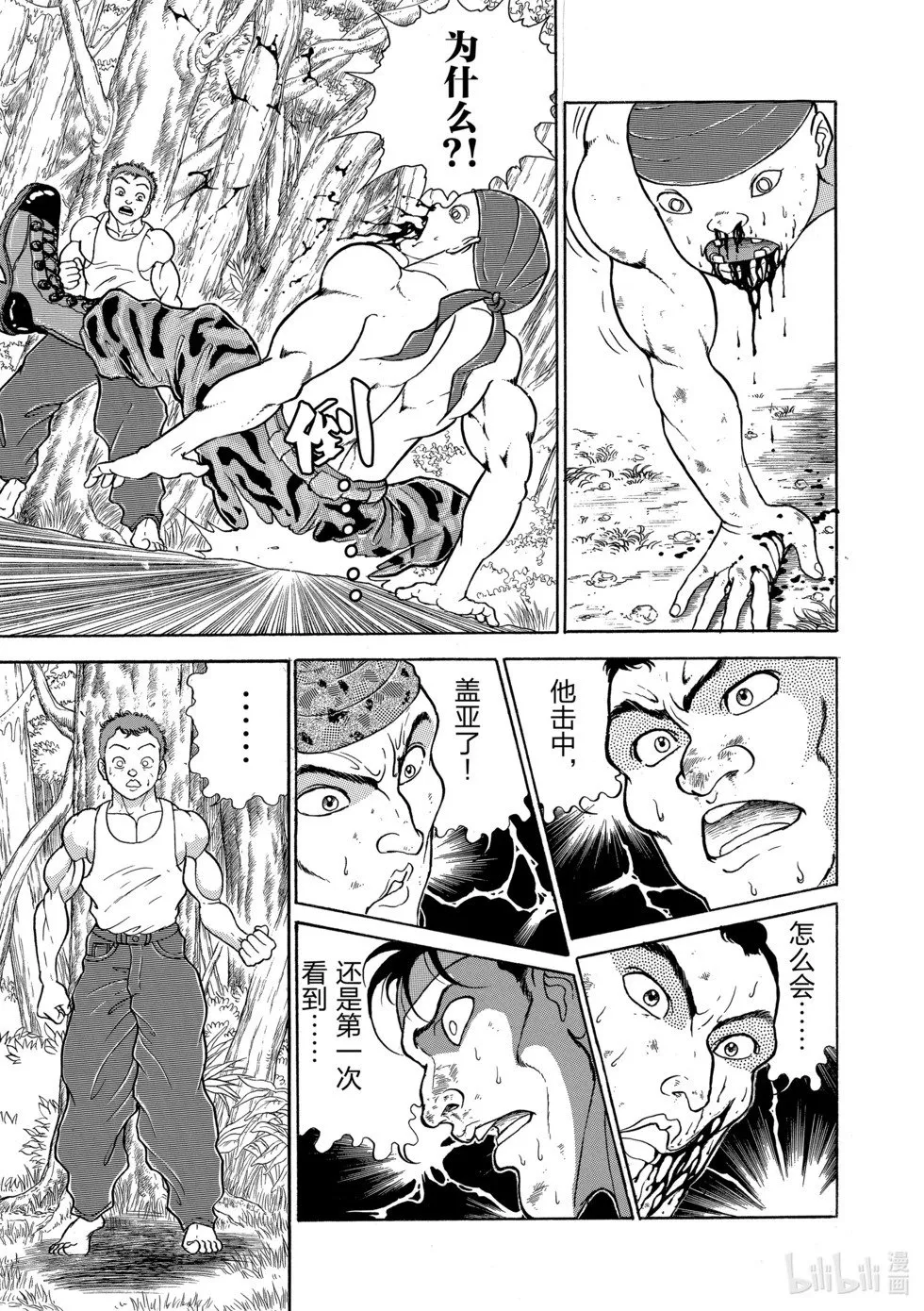 完全版10 第8页