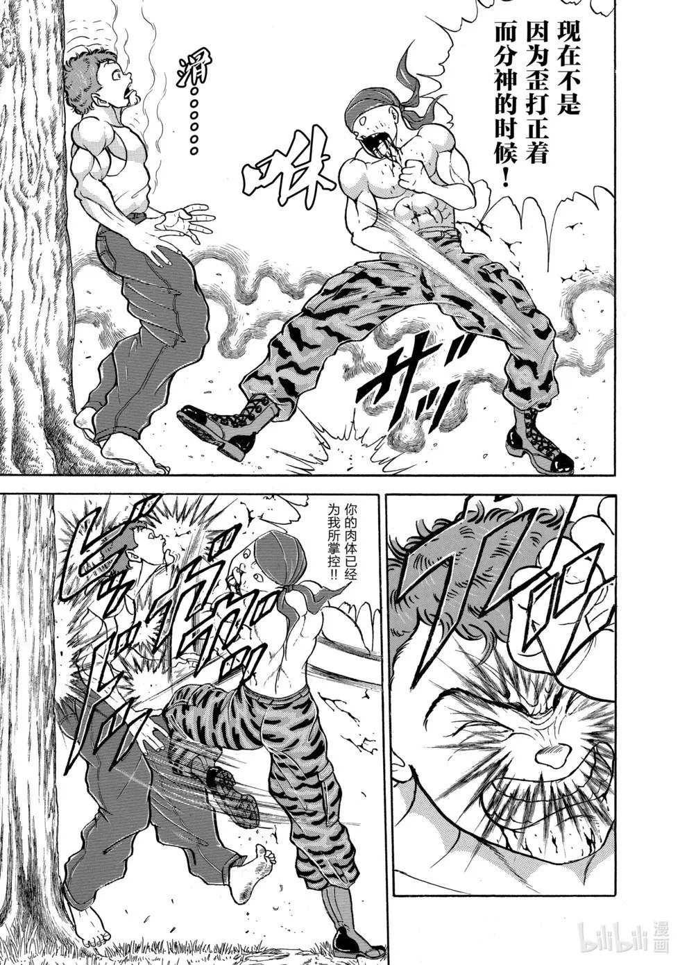 完全版10 第12页