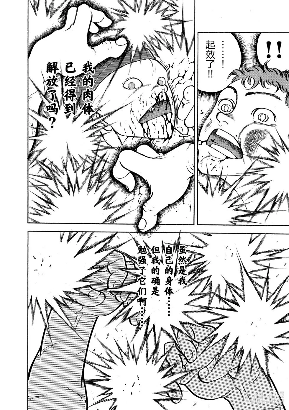 完全版10 第13页