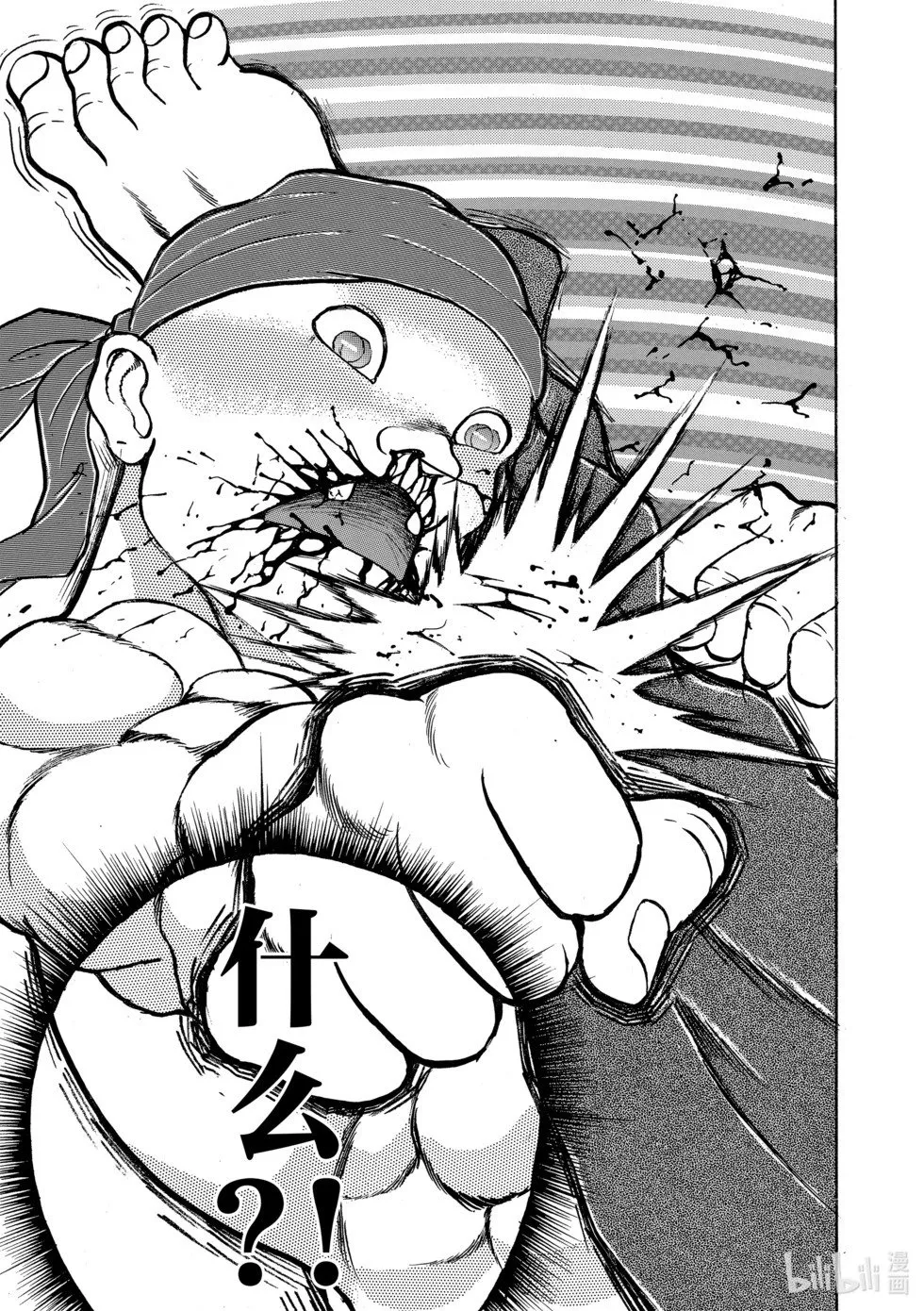 完全版10 第16页