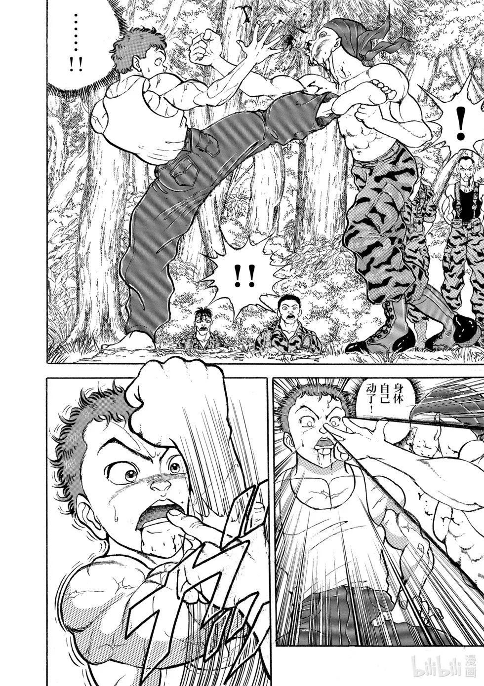 完全版10 第17页