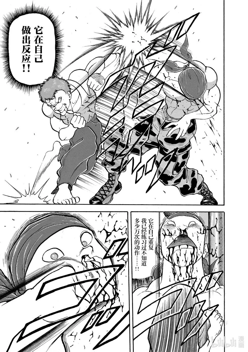 完全版10 第18页
